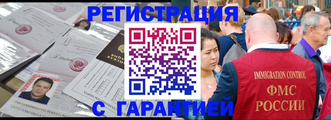 прописка для кредита в Ивдели