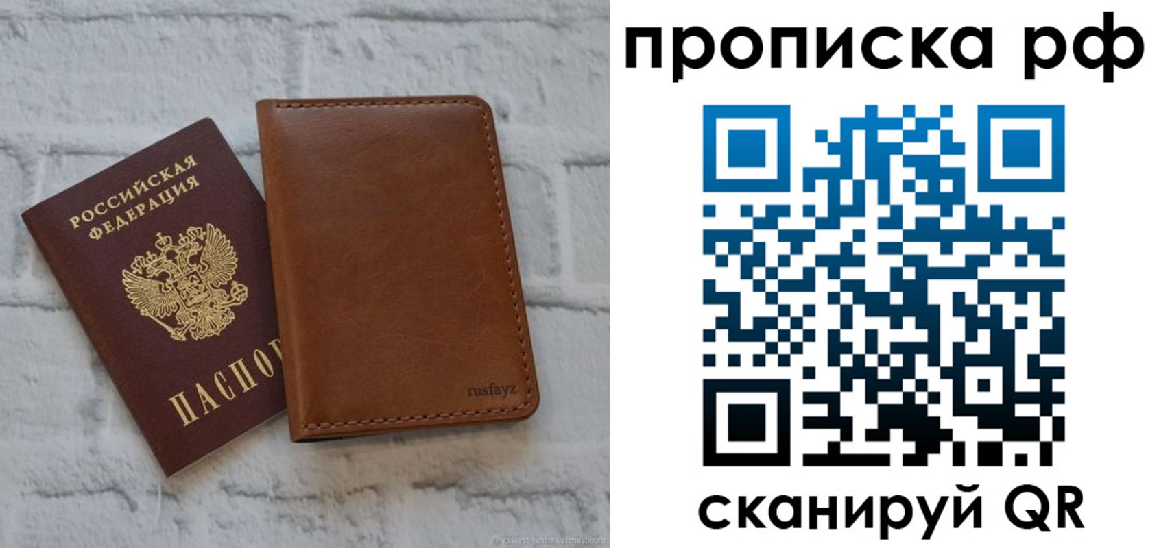 прописка от собственника в Ивдели