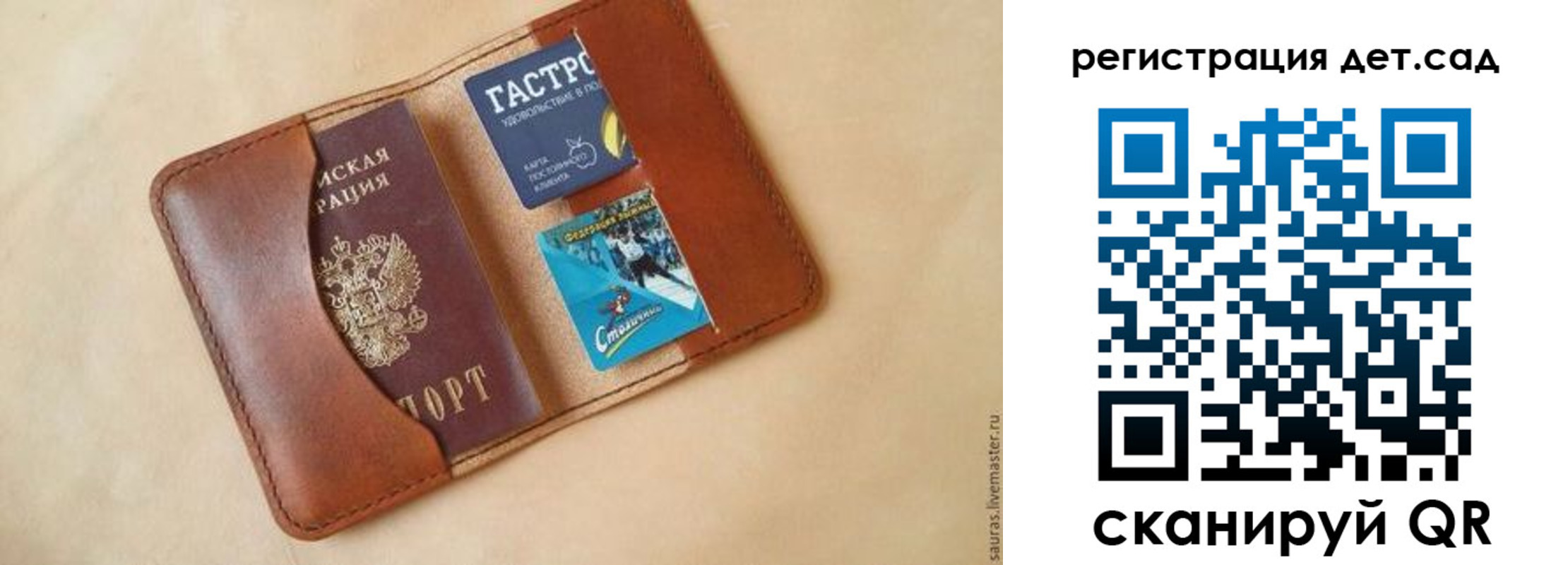 прописка для школы в Ивдели