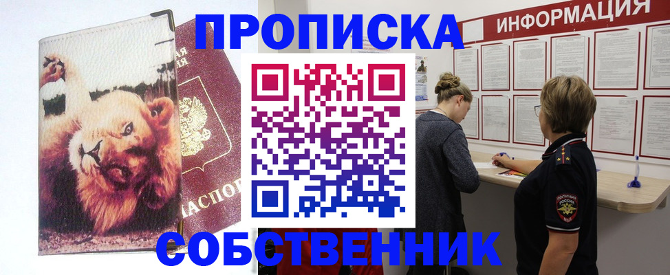 временная регистрация 2025 в Ивдели