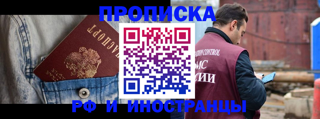 прописка 2025 в Ивдели