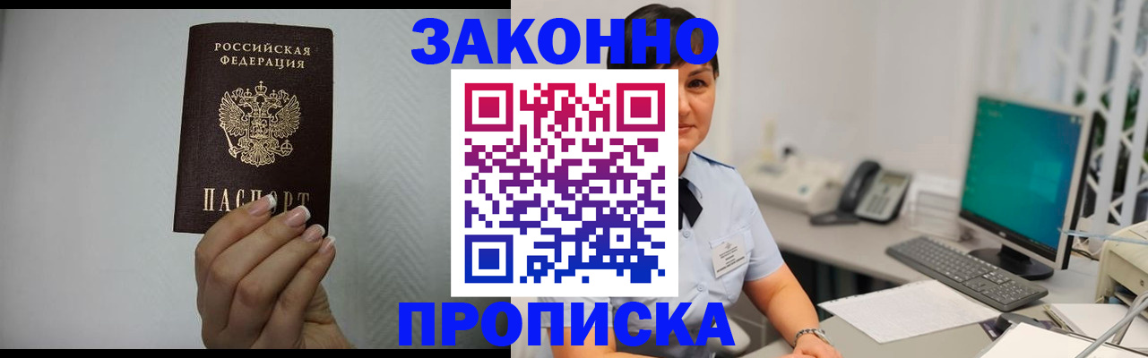 временная регистрация поиск в Ивдели