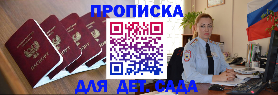 временная регистрация в Ивдели